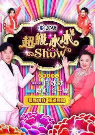 声浪对决,综艺,2025