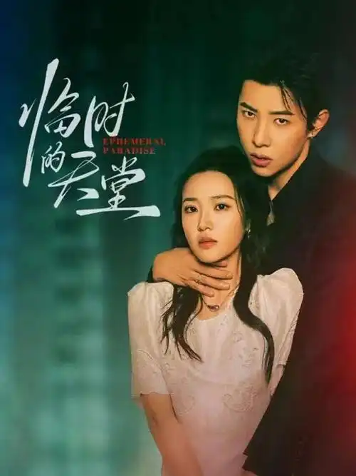 无主之界,预告,2026